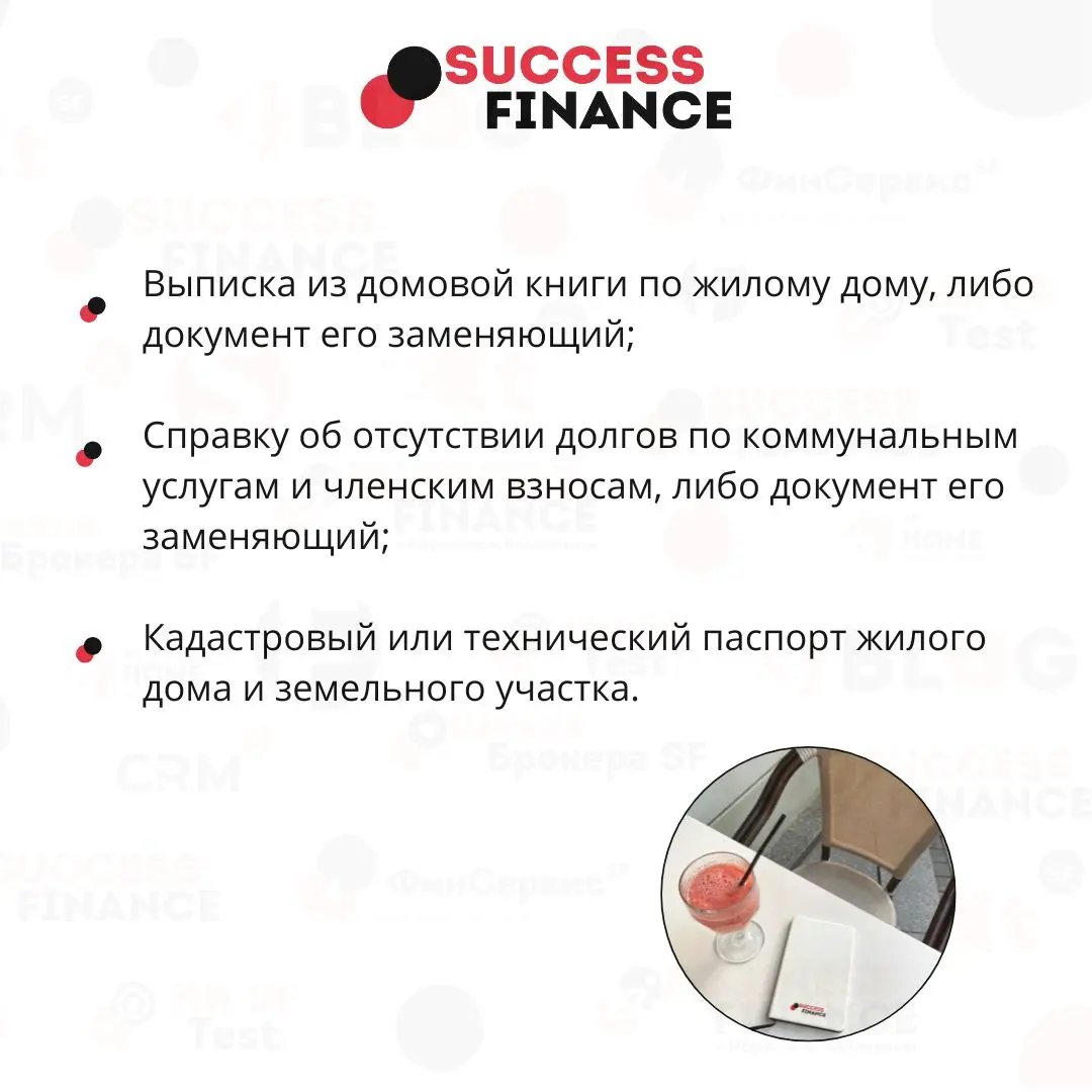 Как не ошибиться с ипотекой: шесть важных моментов перед покупкой дома | Сетка — социальная сеть от hh.ru