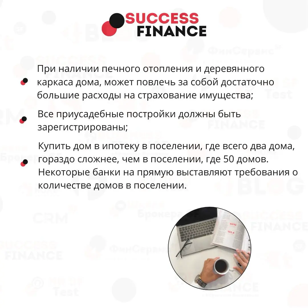 Как не ошибиться с ипотекой: шесть важных моментов перед покупкой дома | Сетка — социальная сеть от hh.ru