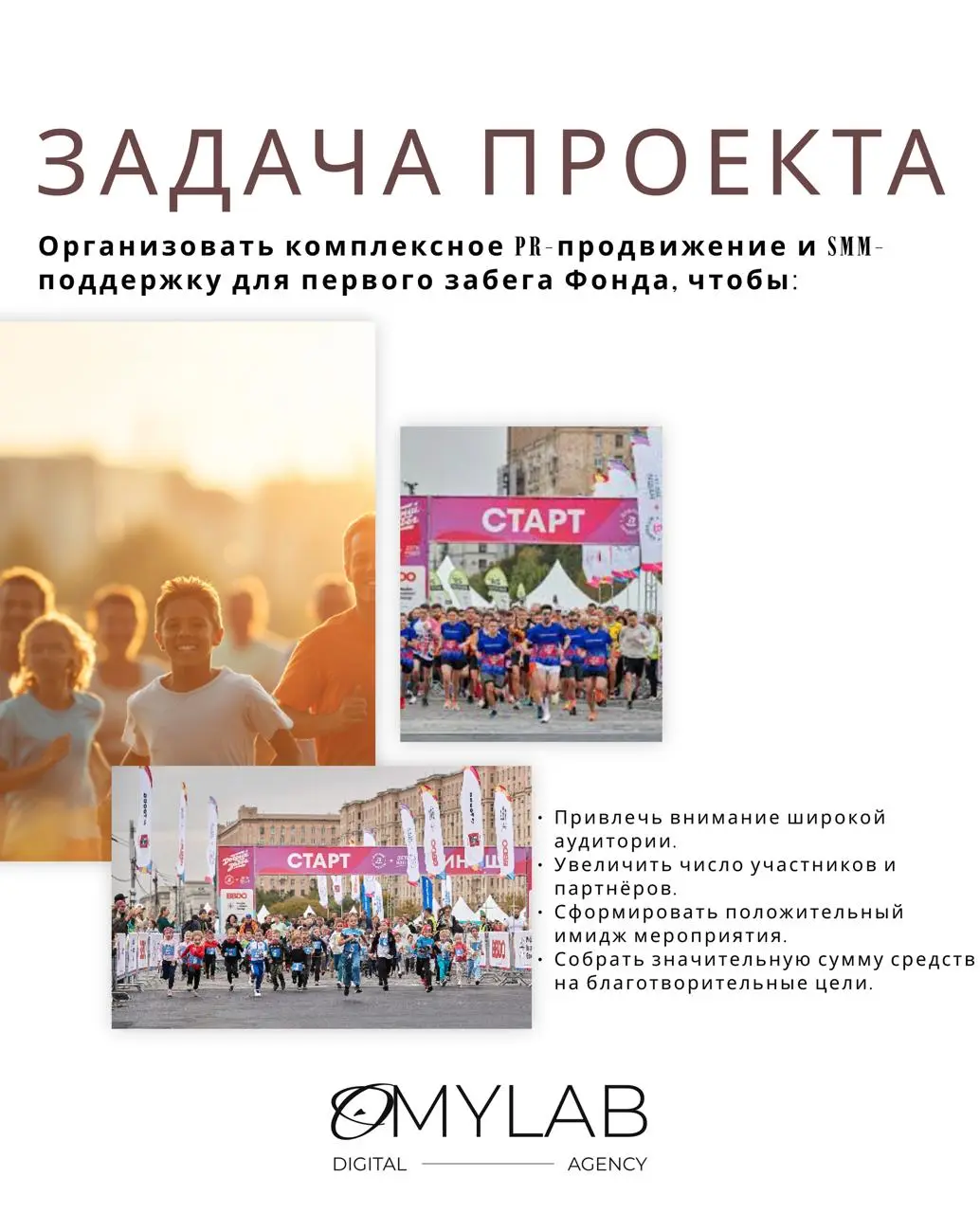 Когда спорт становится добрым делом.
«Добрый забег» — не просто марафон, а история о том, как одно событие может объединить сотни людей ради помощи тем, кто особенно нуждается в поддержке | Сетка — социальная сеть от hh.ru