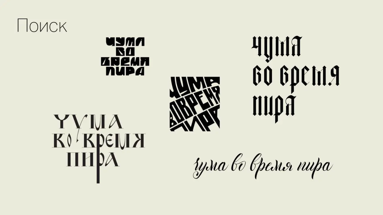 Надежда Сотир
Граф дизайн, 3 курс
Институт Бизнеса и дизайна | Сетка — социальная сеть от hh.ru