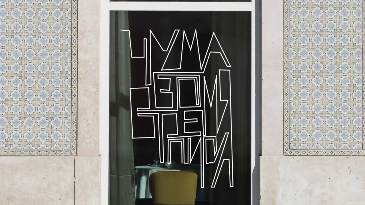 Надежда Сотир
Граф дизайн, 3 курс
Институт Бизнеса и дизайна | Сетка — социальная сеть от hh.ru