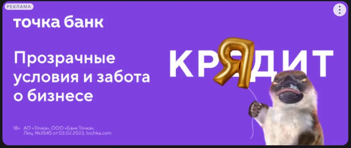 удивлен, картинка и смысл, заложенный в текте, не совпадают. Обычно у Точки все в точку | Сетка — социальная сеть от hh.ru