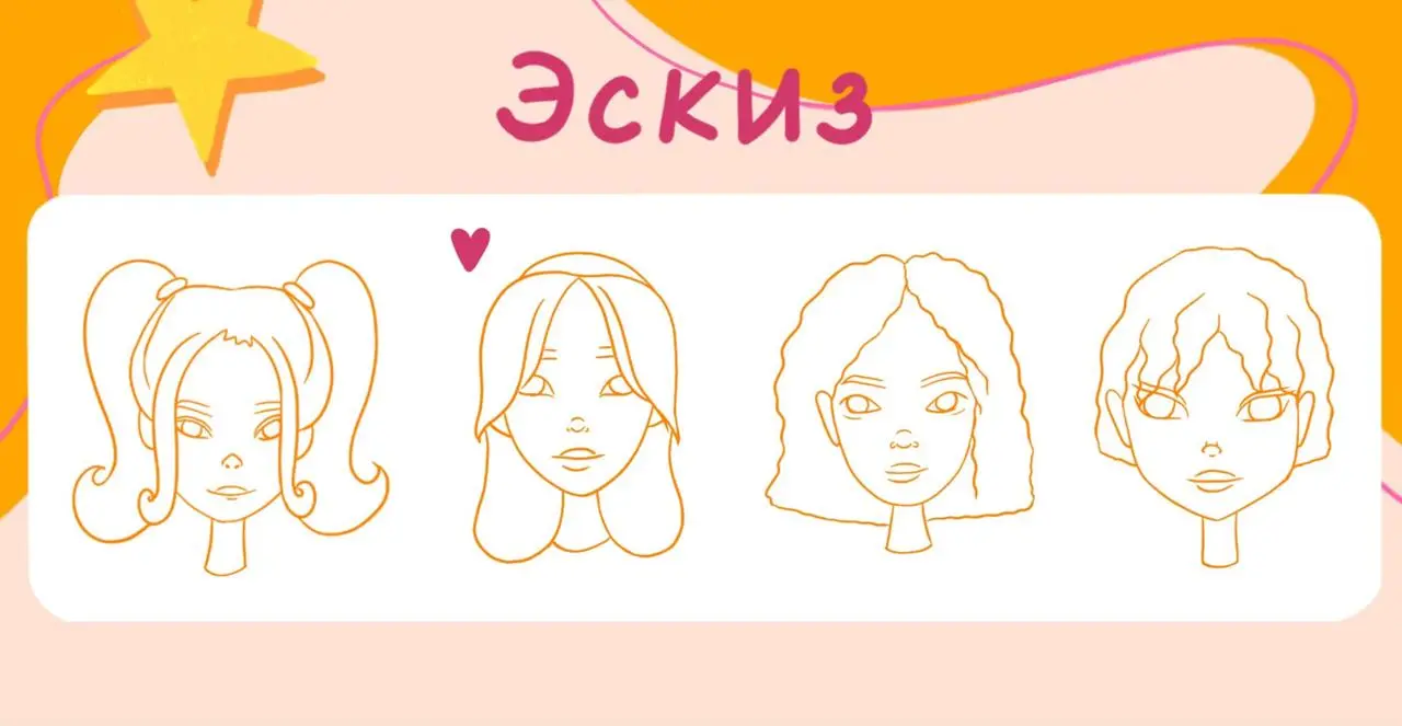 🎨 Создать персонажа для соцсетей или корпоративных коммуникаций — не просто нарисовать симпатичную картинку | Сетка — социальная сеть от hh.ru