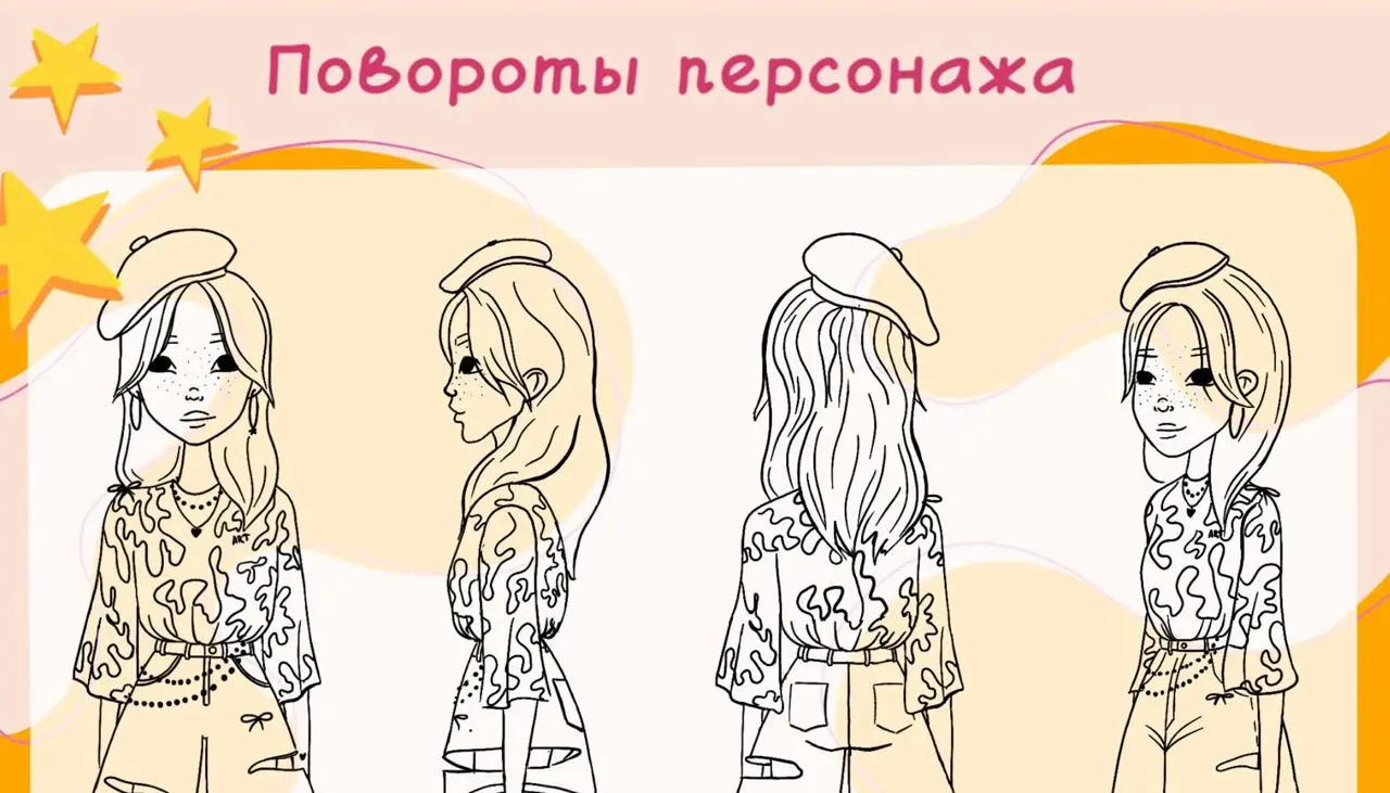 🎨 Создать персонажа для соцсетей или корпоративных коммуникаций — не просто нарисовать симпатичную картинку | Сетка — социальная сеть от hh.ru