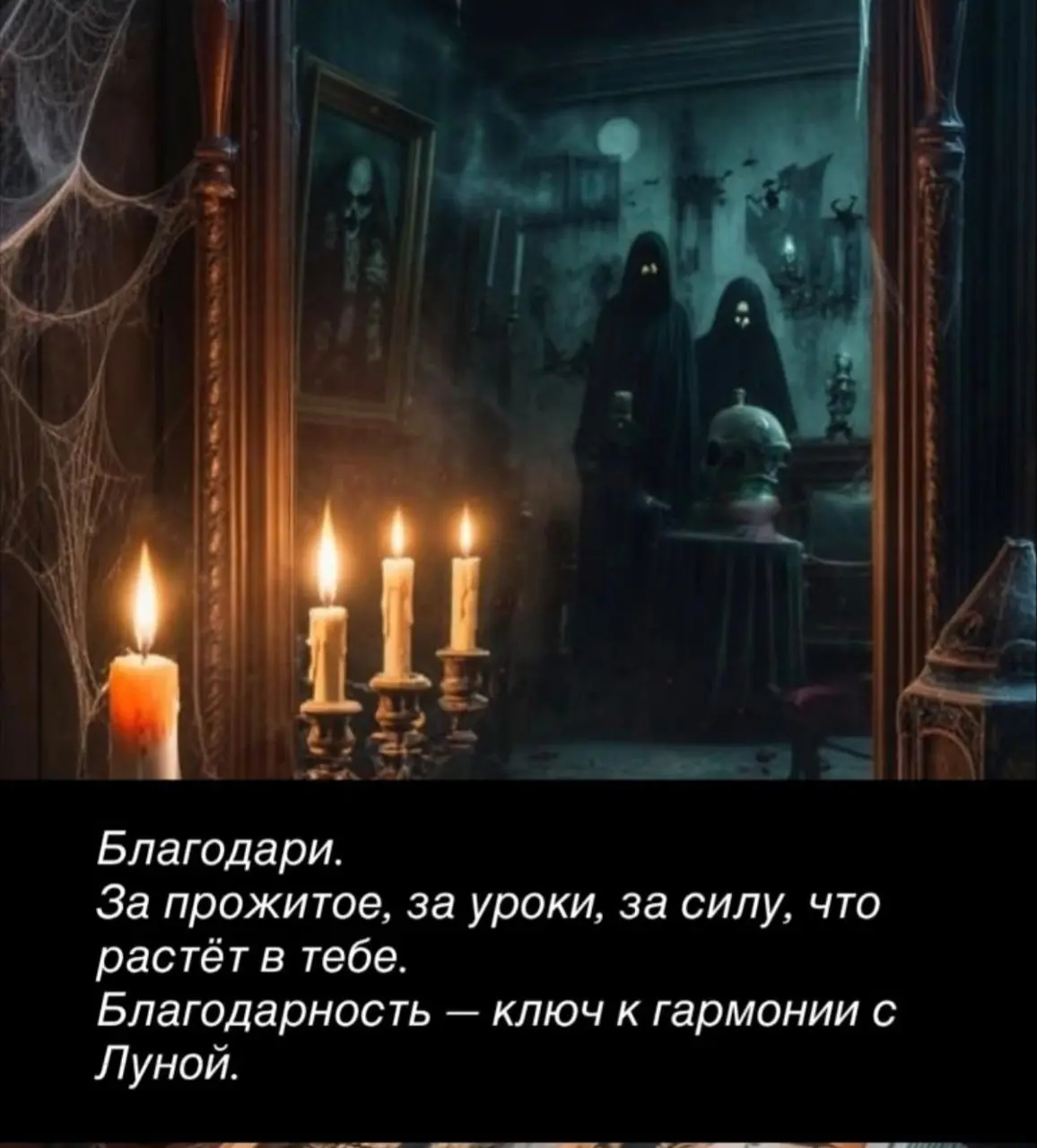 Советы на новолуние | Сетка — социальная сеть от hh.ru