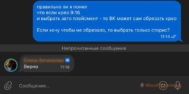 Сейчас я переписываюсь с менеджером ВКонтакте — таким менеджером назначают, если у вас есть большой рекламный бюджет | Сетка — социальная сеть от hh.ru