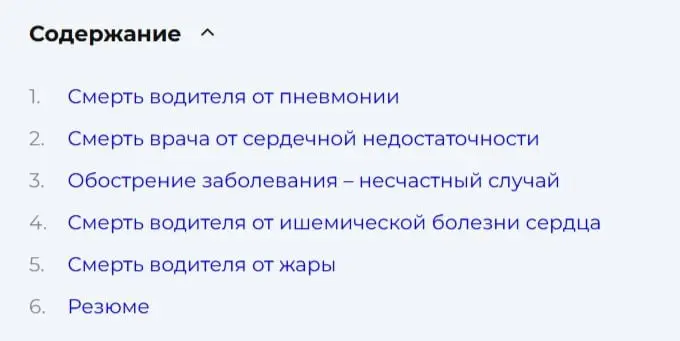 ☠️ Смерть в результате общего заболевания – это несчастный случай на производстве!
Нет, это не ошибка | Сетка — социальная сеть от hh.ru