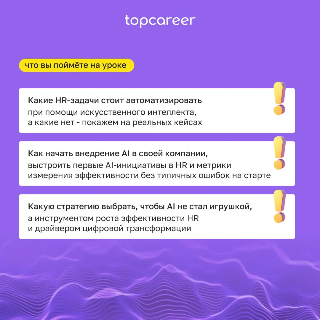 🤖 ИИ перестаёт быть “опцией для продвинутых” — он становится критическим фактором конкурентоспособности HR | Сетка — социальная сеть от hh.ru