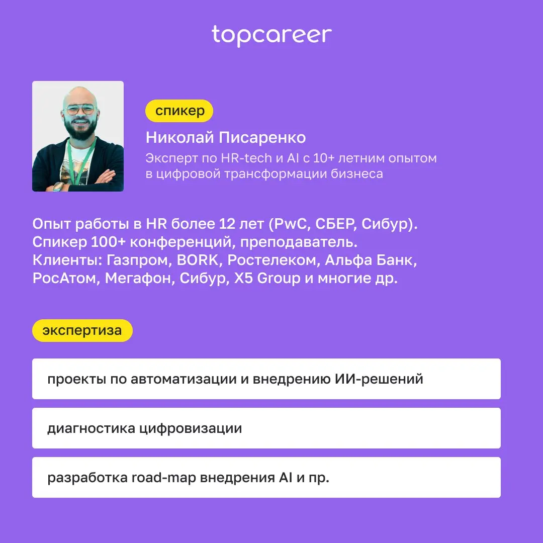 🤖 ИИ перестаёт быть “опцией для продвинутых” — он становится критическим фактором конкурентоспособности HR | Сетка — социальная сеть от hh.ru