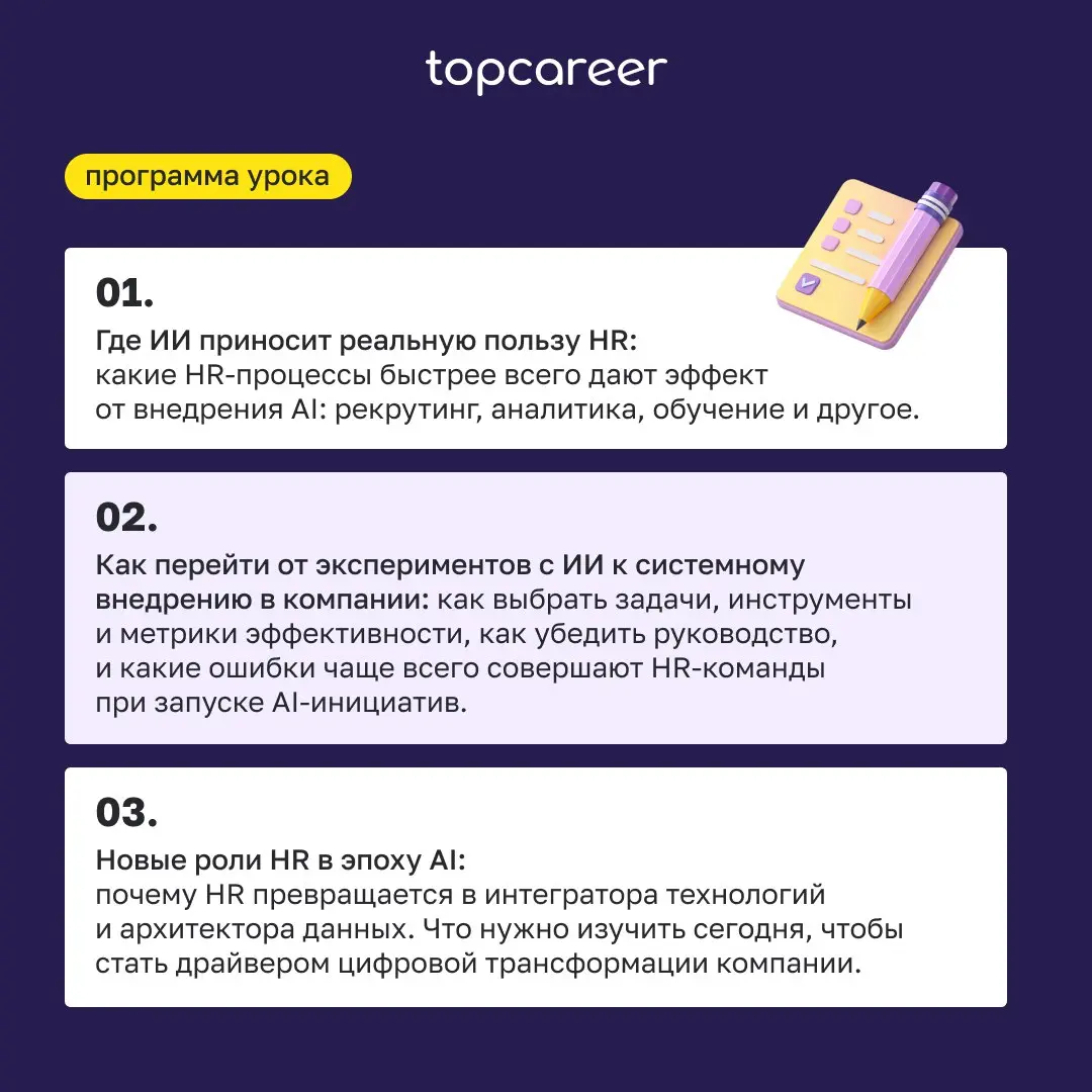 🤖 ИИ перестаёт быть “опцией для продвинутых” — он становится критическим фактором конкурентоспособности HR | Сетка — социальная сеть от hh.ru