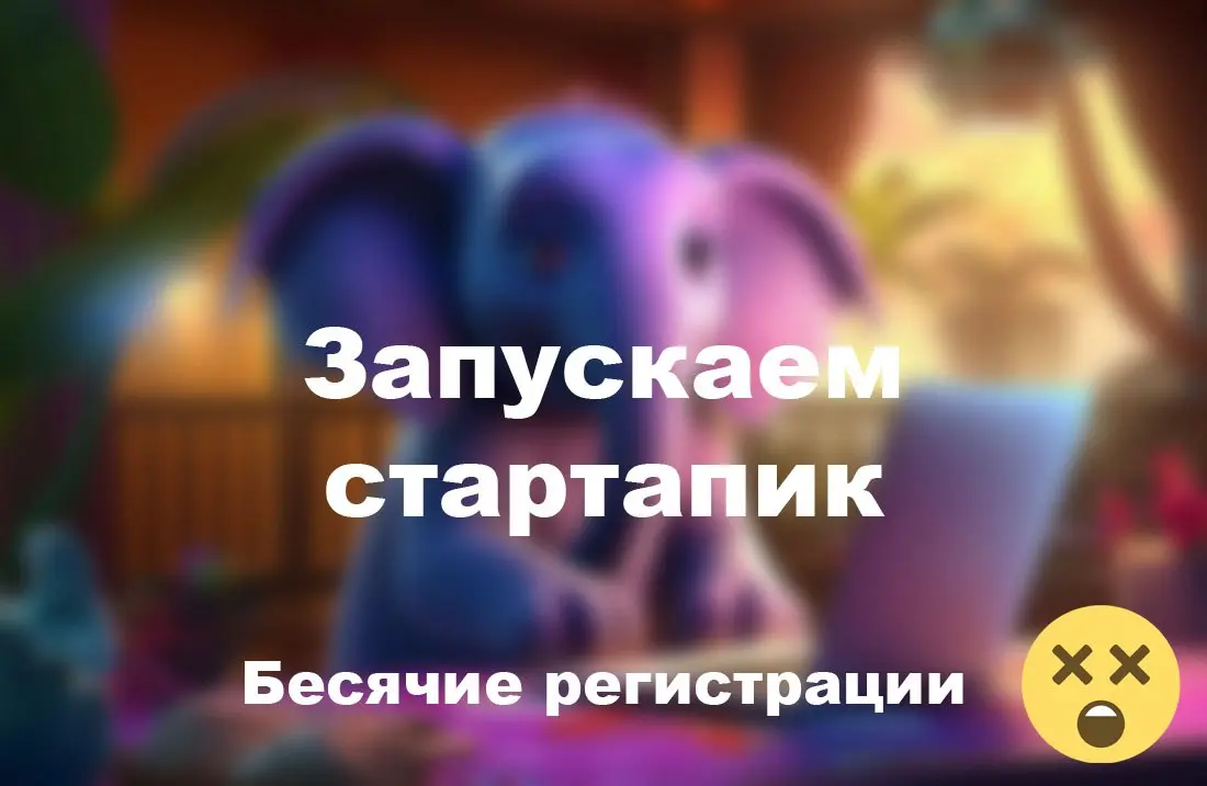 Вас тоже бесят регистрации на сайтах? 🥵 | Сетка — социальная сеть от hh.ru