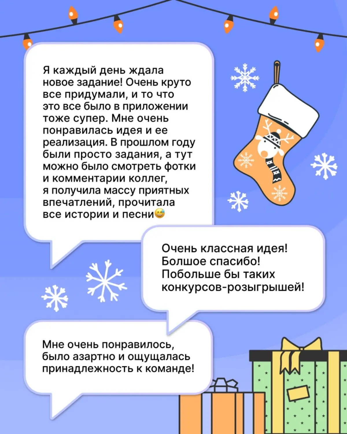 💥 Заряженная энергией команда в конце года? Это не чудо — это Кросслайф!
Только представьте: конец декабря, за окном снег, дедлайны уже дышат в спину, а в корпоративных чатах суета | Сетка — социальная сеть от hh.ru