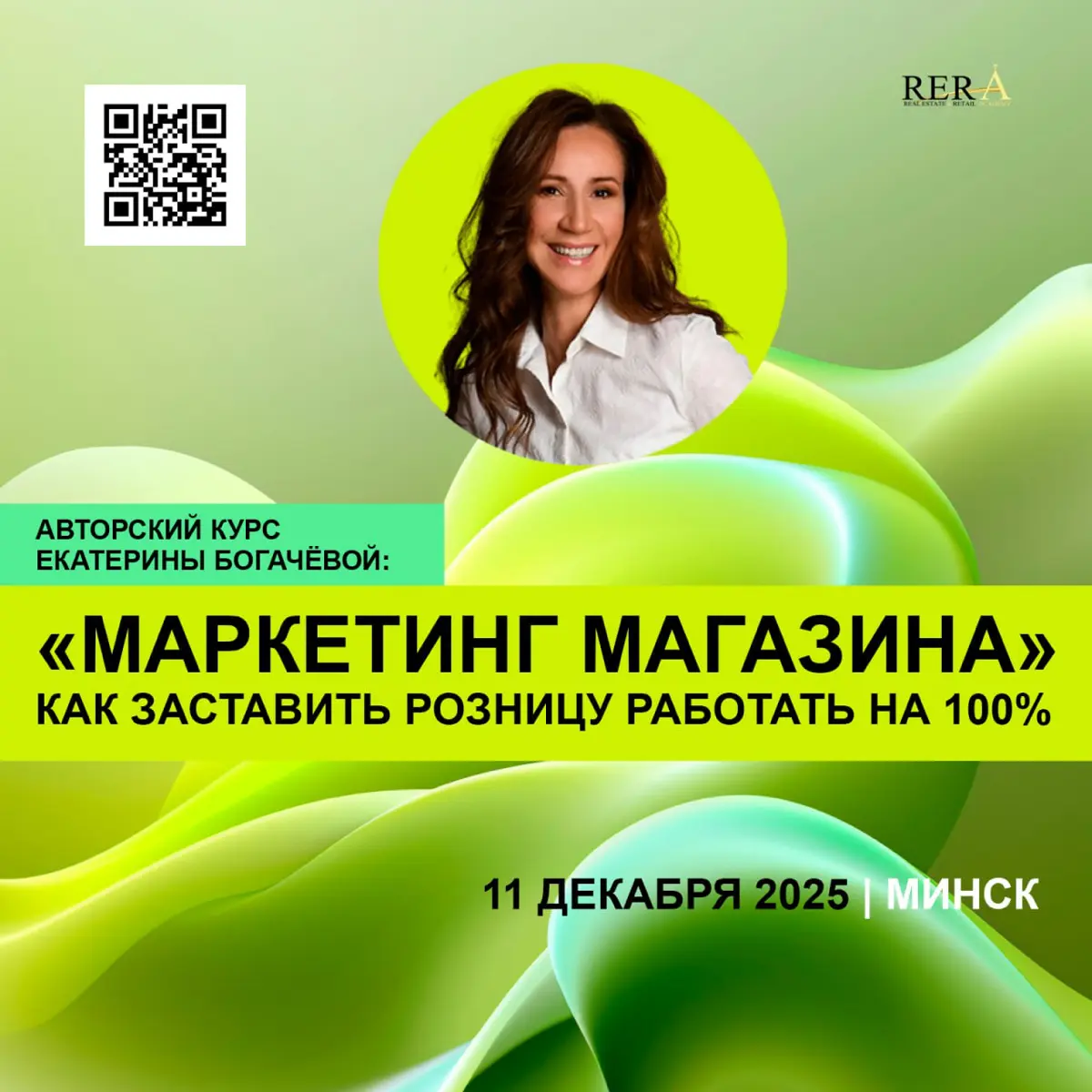 Если у вас есть магазин или целая сеть магазинов а план маркетинга, акций, стратегия на 2026 год до сих пор не готовы – вам сюда!! 11 декабря мы повторим семинар в Минске по созданию этих документов | Сетка — социальная сеть от hh.ru