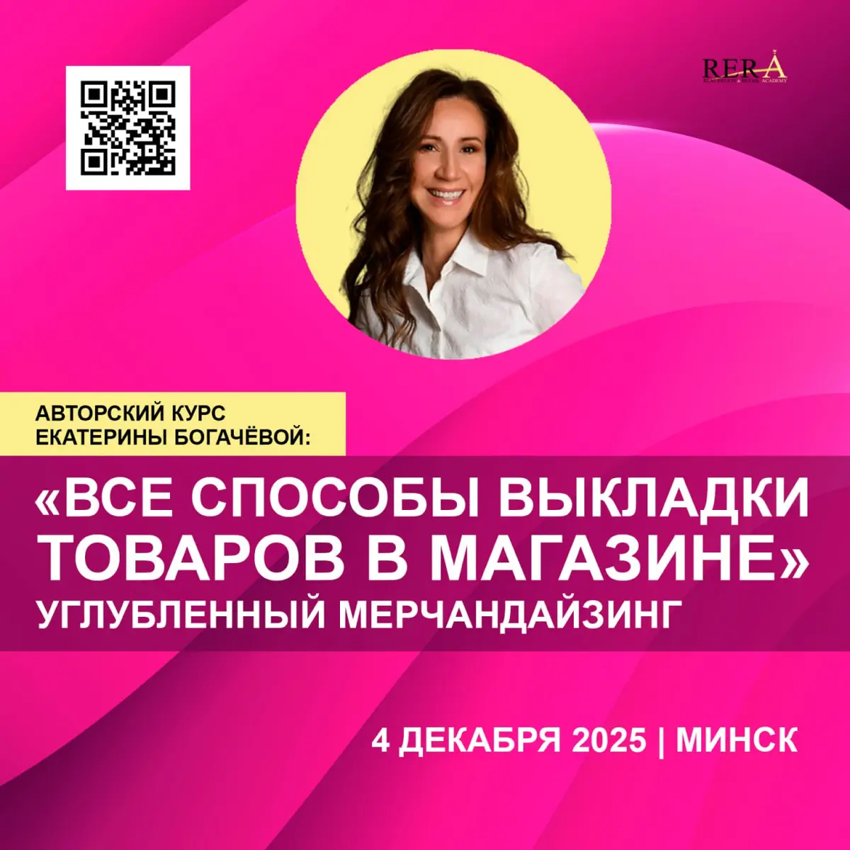 Приглашаю поучаствовать в семинаре по выкладке товара в Минске 4 декабря 2005г. Вы ещё успеете откорректировать новогоднюю выкладку для того чтобы продать больше! https://merchandising | Сетка — социальная сеть от hh.ru