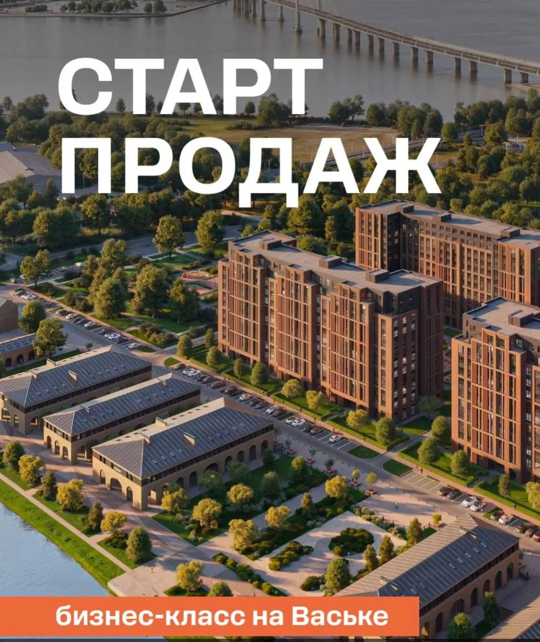 СТАРТ НА ВАСЬКЕ, которого мы ждали 2 года🔥
Новый премиальный ЖК в Галерной гавани:
— 10 исторических объектов восстановят и впишут в этот проект
— 80% квартир будут с видами на залив и Неву
— в двух ш... | Сетка — социальная сеть от hh.ru