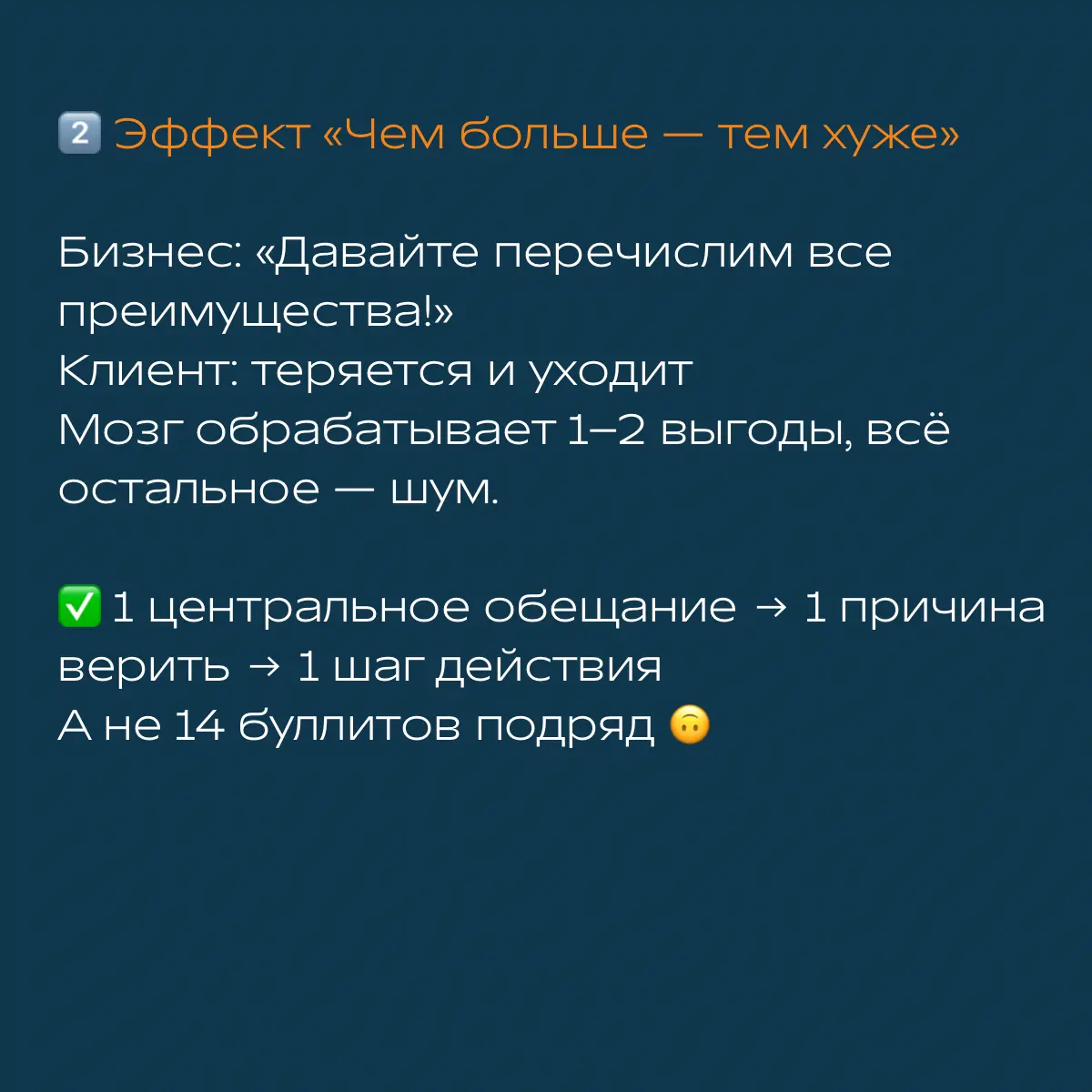 3 когнитивных искажения, которые тихо убивают ваши продажи | Сетка — социальная сеть от hh.ru