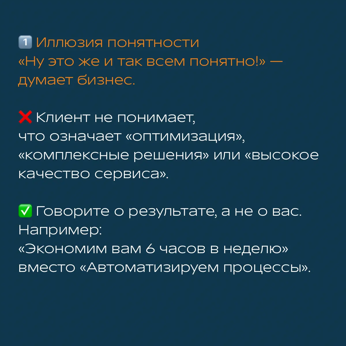 3 когнитивных искажения, которые тихо убивают ваши продажи | Сетка — социальная сеть от hh.ru