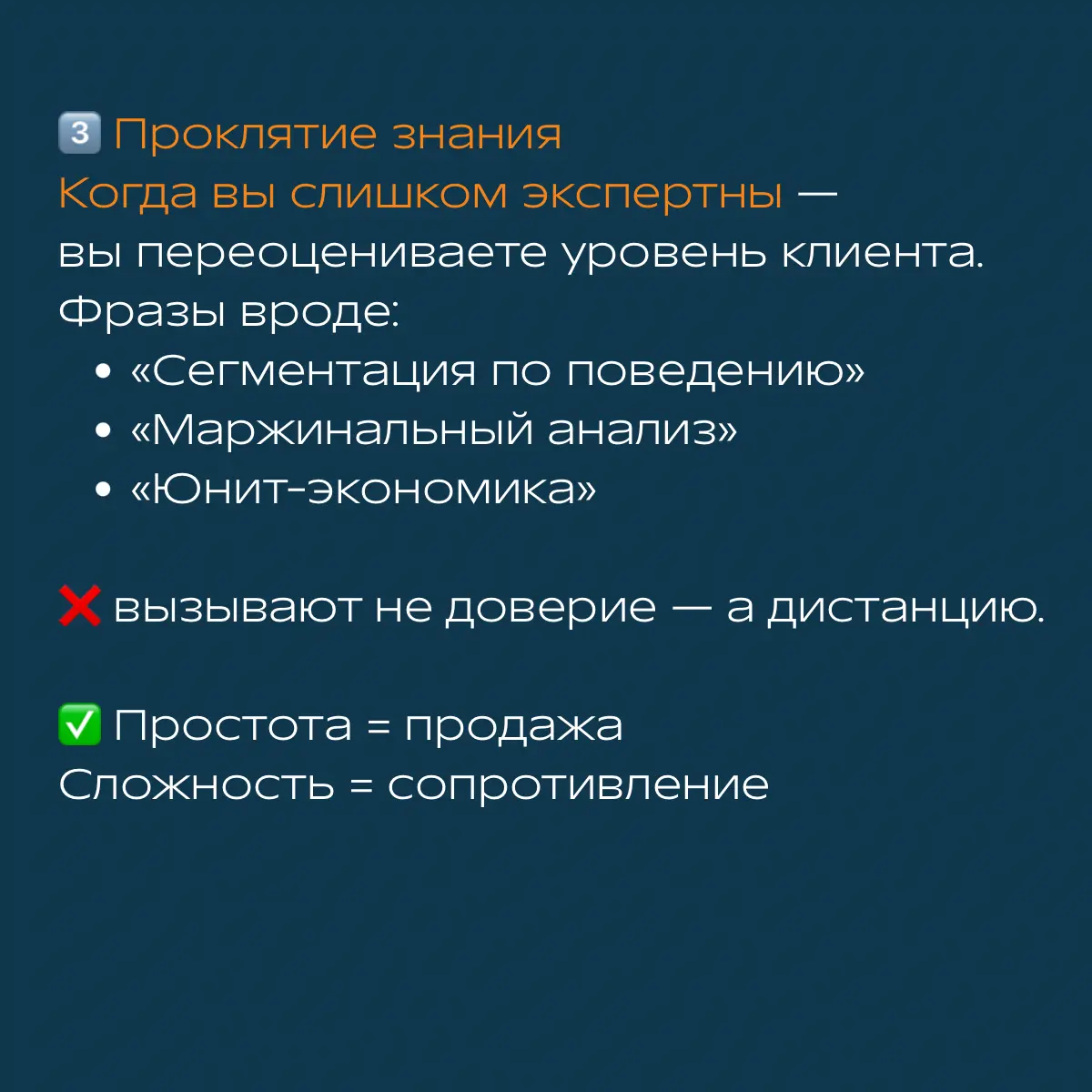 3 когнитивных искажения, которые тихо убивают ваши продажи | Сетка — социальная сеть от hh.ru