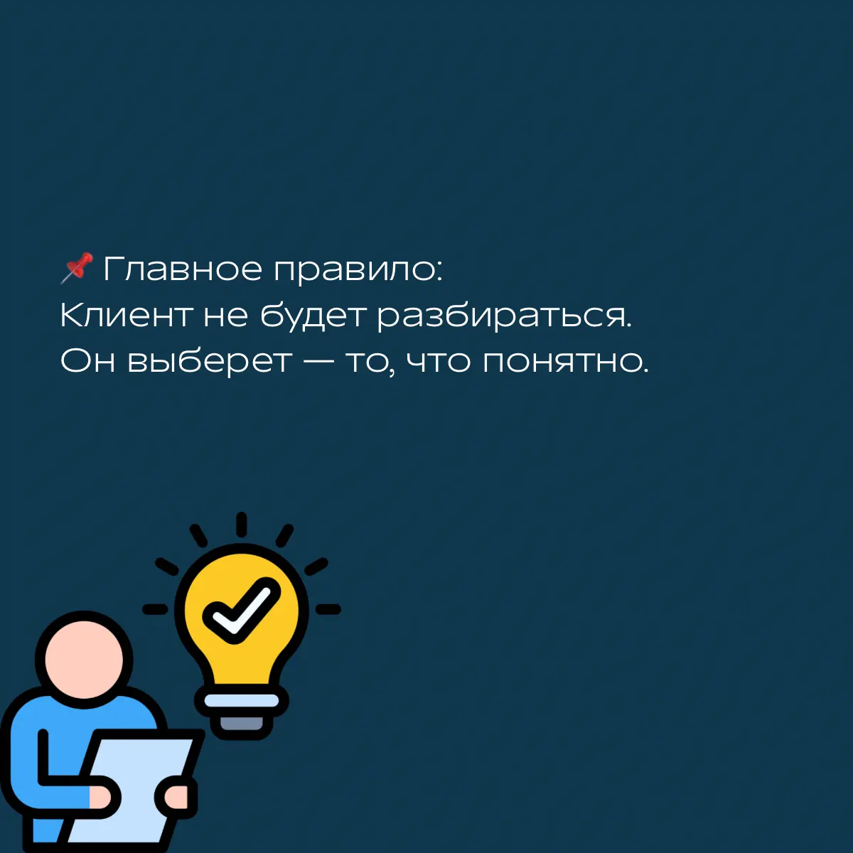 3 когнитивных искажения, которые тихо убивают ваши продажи | Сетка — социальная сеть от hh.ru