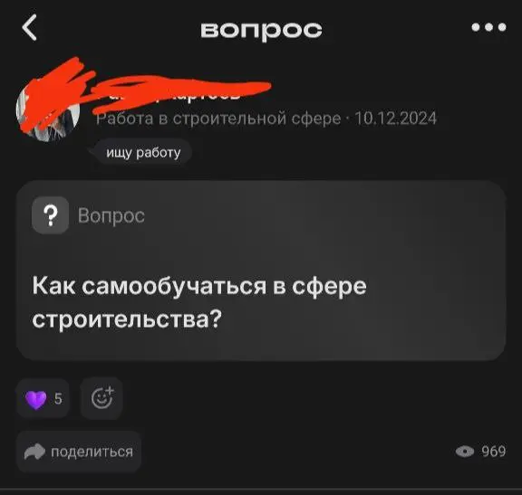 Как стать профессионалом в строительстве и не только | Сетка — социальная сеть от hh.ru