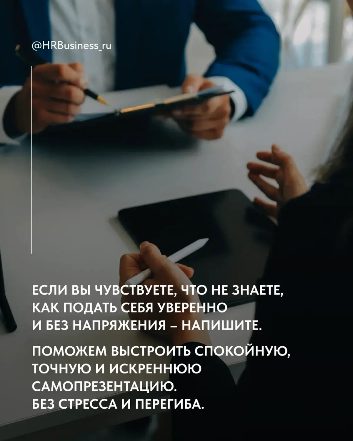 КАК НЕ ПАНИКОВАТЬ В ДЕНЬ СОБЕСЕДОВАНИЯ: 5 ТОЧЕК ОПОРЫ | Сетка — социальная сеть от hh.ru