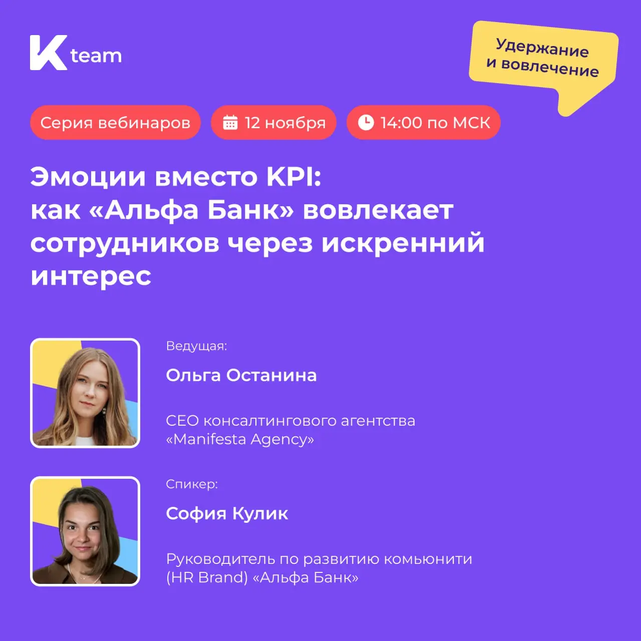 Цифры есть, а энергии нет, знакомо?
Делаете очередной отчёт по вовлеченности, а сотрудники тихо ищут новую работу? Чтобы это исправить нужен не просто набор HR-инструментов, а настоящие эмоции | Сетка — социальная сеть от hh.ru