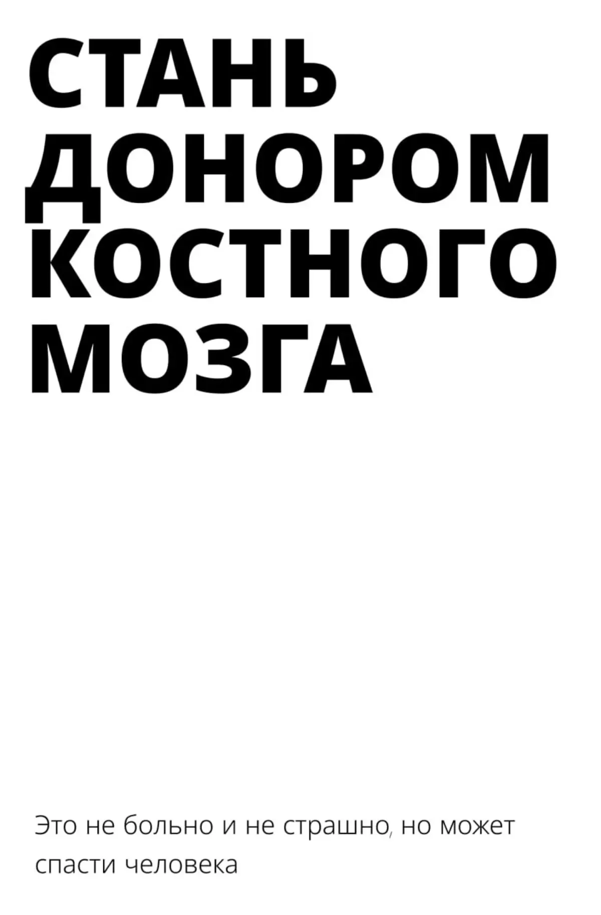 Продолжаю ползти к цели — званию «Почётный донор России» | Сетка — социальная сеть от hh.ru