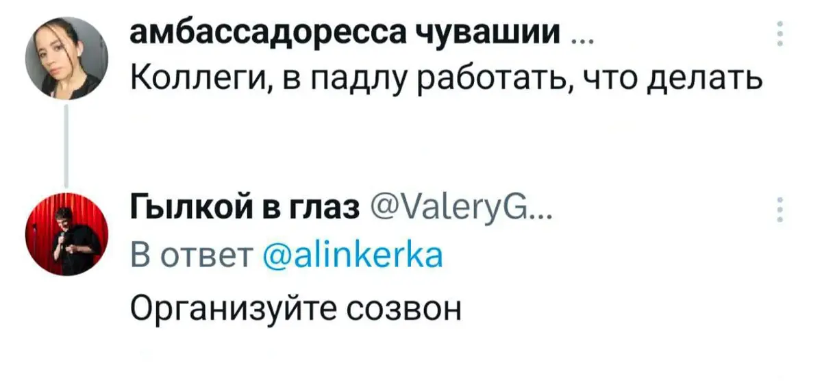 Коллеги, что делать | Сетка — социальная сеть от hh.ru