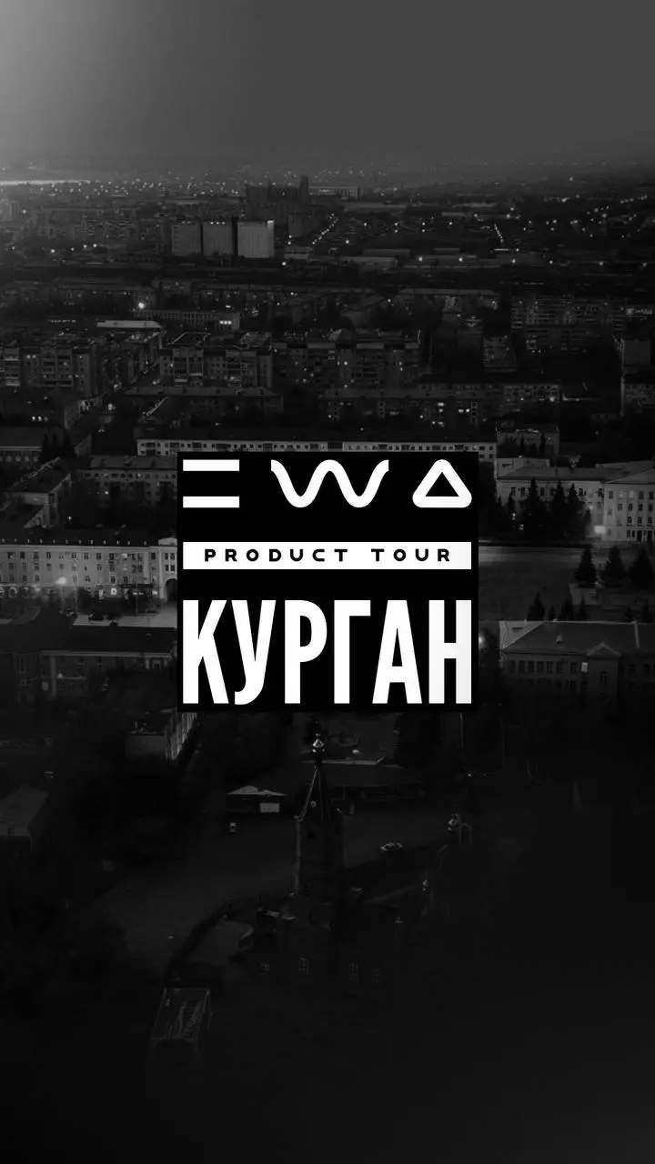 ЭПИЦЕНТР ЭНЕРГИИ — В КУРГАНЕ⚡️
Иногда одна встреча может дать всё | Сетка — социальная сеть от hh.ru