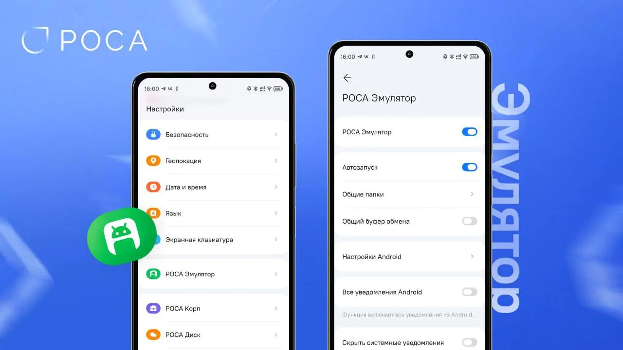 НТЦ ИТ РОСА представила обновление РОСА Мобайл 2.2 для смартфона Р-ФОН, которое улучшает камеру, ускоряет работу Android-приложений и увеличивает автономность устройства | Сетка — социальная сеть от hh.ru