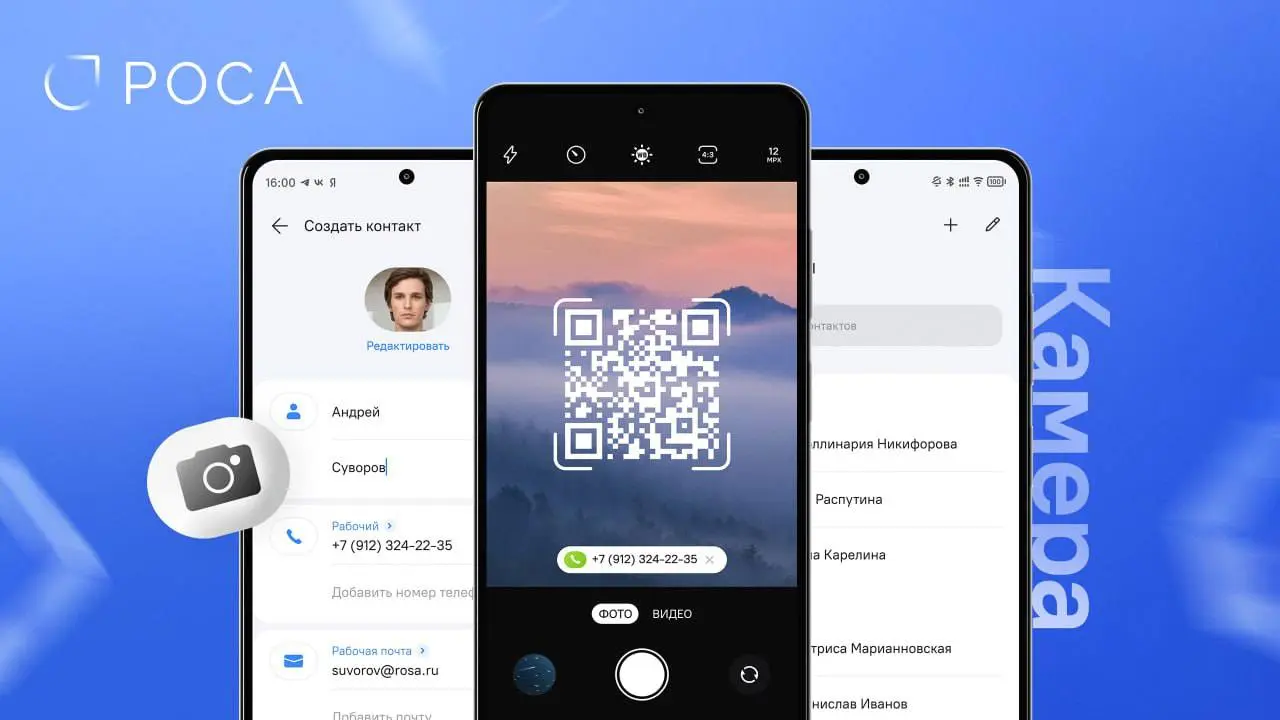 НТЦ ИТ РОСА представила обновление РОСА Мобайл 2.2 для смартфона Р-ФОН, которое улучшает камеру, ускоряет работу Android-приложений и увеличивает автономность устройства | Сетка — социальная сеть от hh.ru