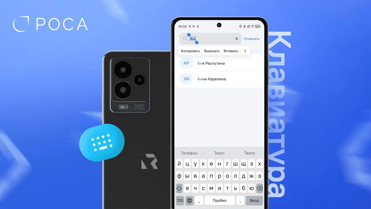 НТЦ ИТ РОСА представила обновление РОСА Мобайл 2.2 для смартфона Р-ФОН, которое улучшает камеру, ускоряет работу Android-приложений и увеличивает автономность устройства | Сетка — социальная сеть от hh.ru