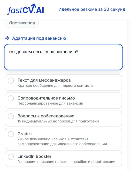 Затестила конструктор для резюме, который поможет тебе | Сетка — социальная сеть от hh.ru