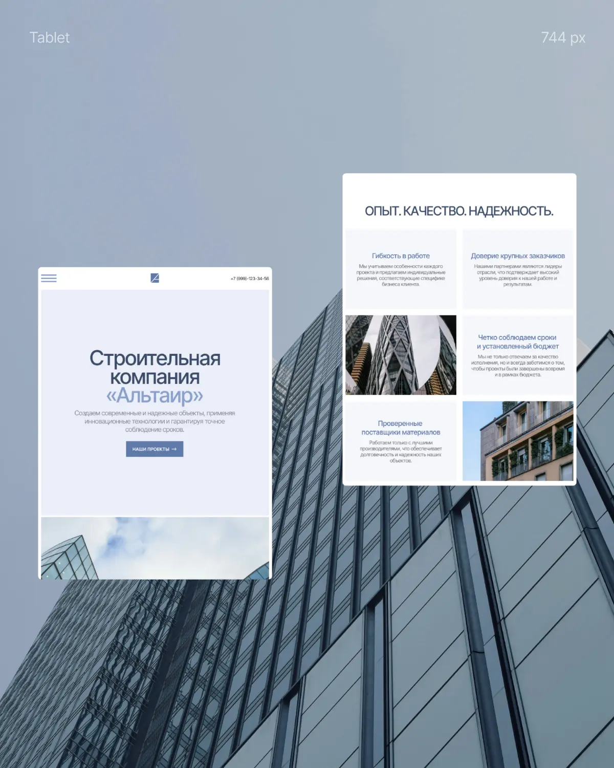 Разработка корпоративного сайта под ключ на WordPress | Сетка — социальная сеть от hh.ru