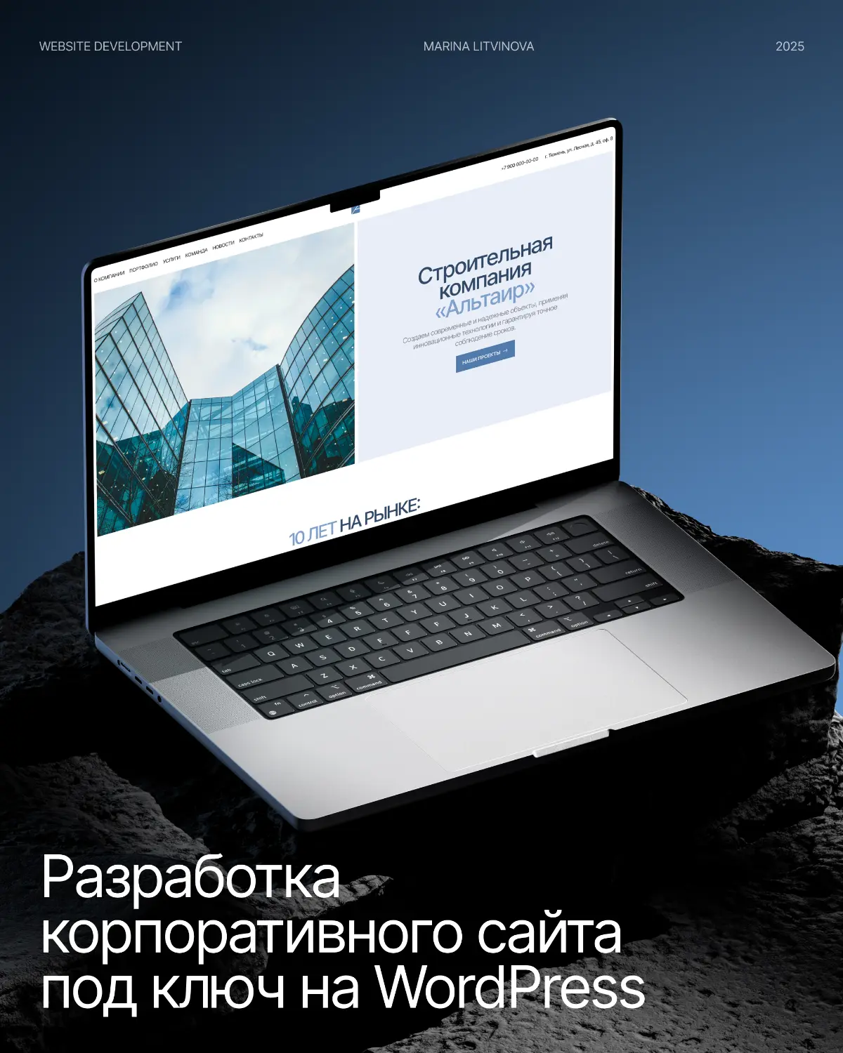 Разработка корпоративного сайта под ключ на WordPress | Сетка — социальная сеть от hh.ru