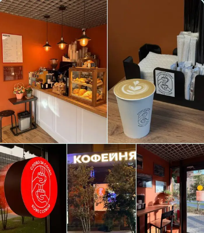 ☕ В кофейню «Слово за слово» требуется бариста!
Мы ищем человека, который любит людей и кофе.
Главное для нас — честность, ответственность, пунктуальность, внимательность и трудолюбие | Сетка — социальная сеть от hh.ru