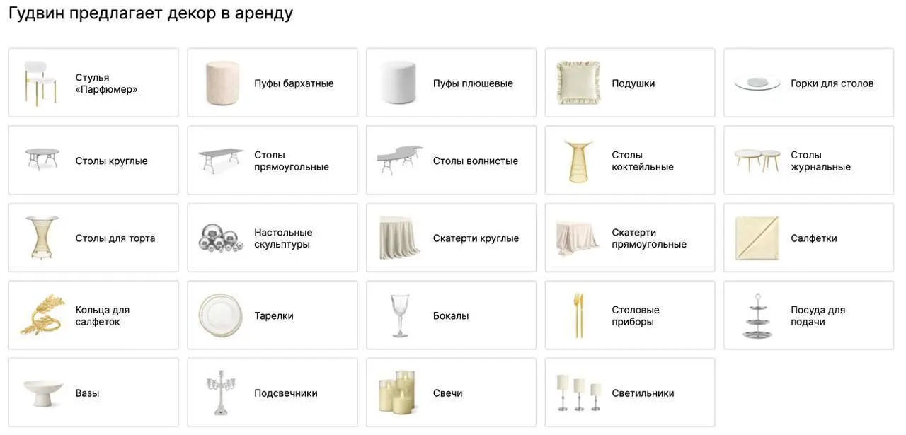 Вакансия: Менеджер клиентской линии (прокат декора, ресторанный опыт обязателен)
💰 80 000–100 000 ₽ на руки
🏠 Удалённо, полная занятость
Мы — сервис аренды декора для мероприятий: посуда, бокалы, канд... | Сетка — социальная сеть от hh.ru