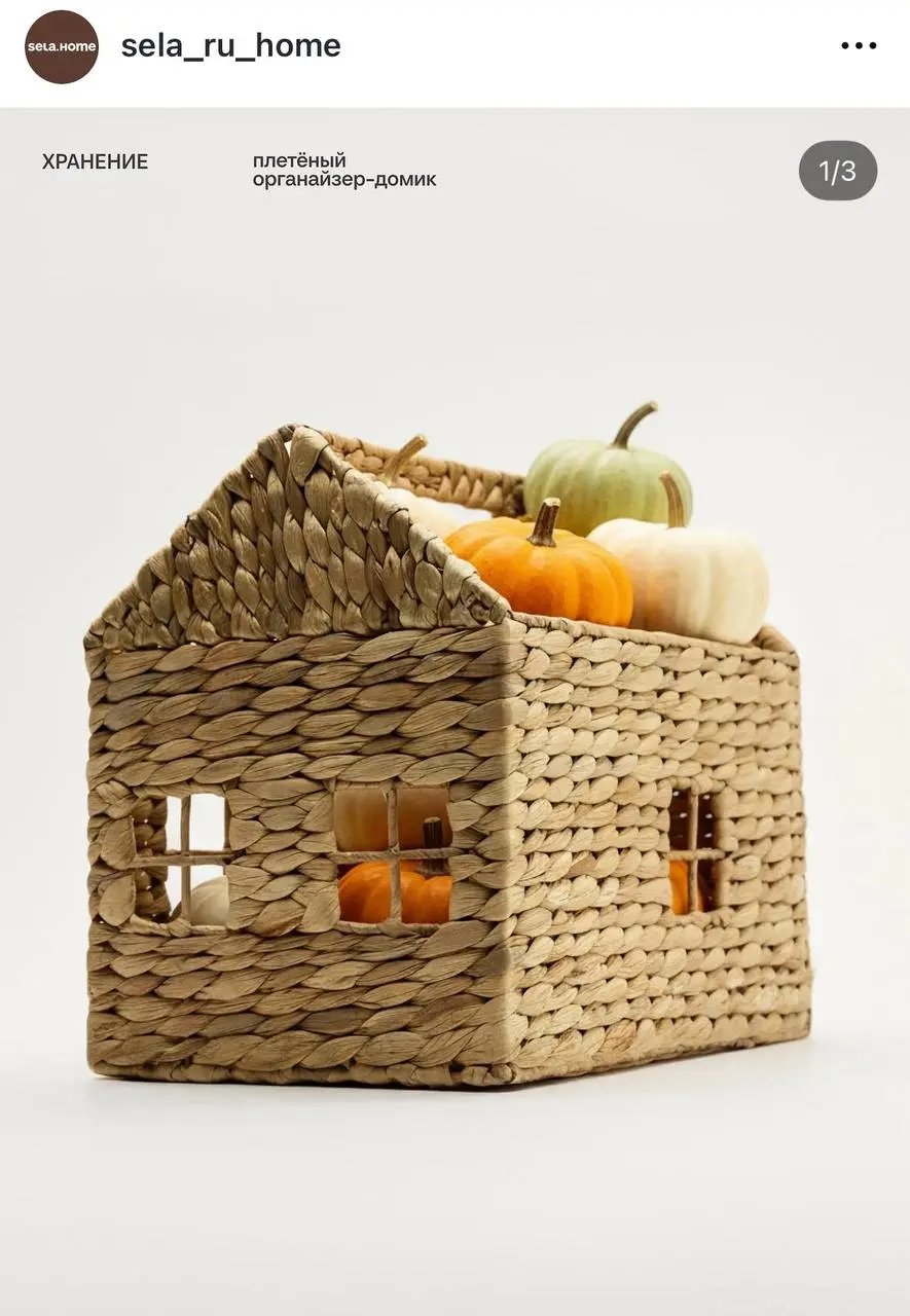 Sela Home открывается в России уже 14 ноября! 🏠
Магазины займут место бывших Zara Home и H&M Home — в ассортименте текстиль, посуда, игрушки и декор | Сетка — социальная сеть от hh.ru