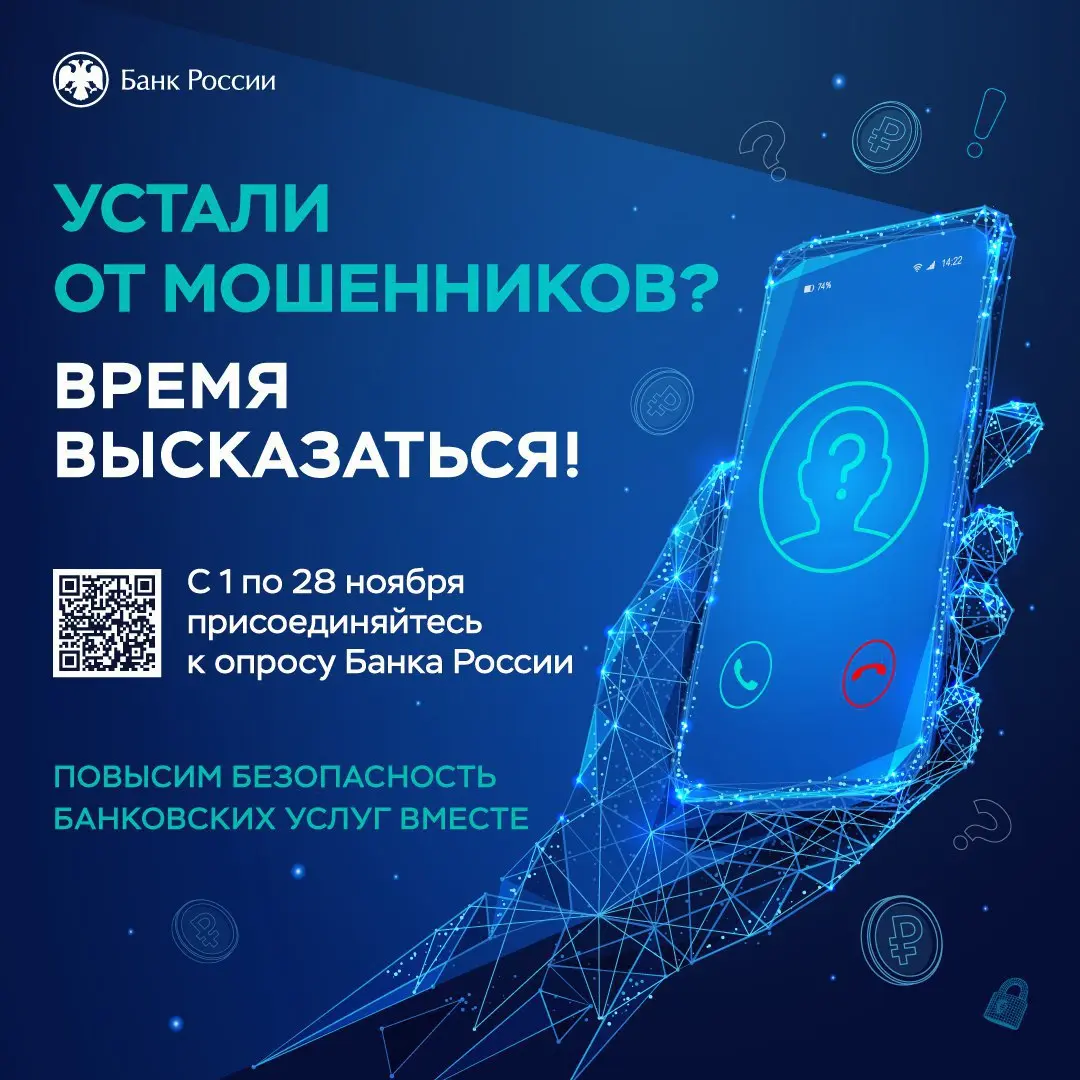 Знаете, как отличить фишинг от честного письма от банка? А ваши друзья и близкие?
Истории с мошенниками — это не про «где-то там», а про всех нас | Сетка — социальная сеть от hh.ru