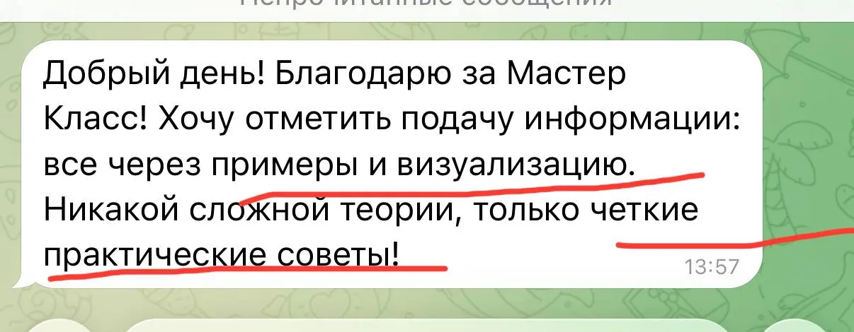 Вчера провели мастер-класс по подготовке Прорывного резюме и как всегда, всё чётко по делу, никакой воды!
Все было через реальные примеры, визуализацию и практические советы, которые легко применять | Сетка — социальная сеть от hh.ru