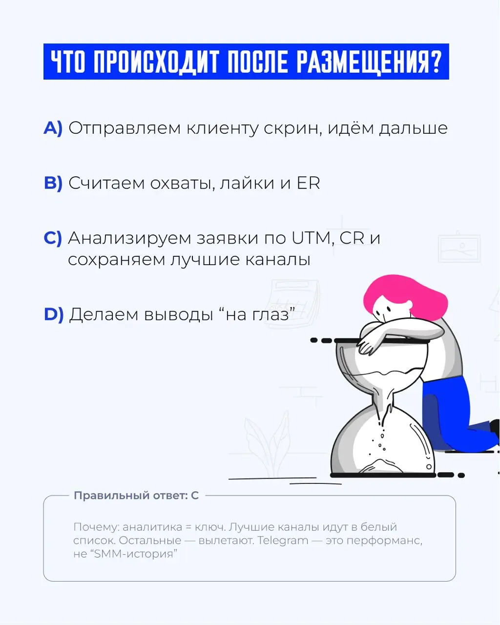 👩🏼‍💻 Telegram-посевы: 8 вопросов, которые мы задаем себе перед каждой кампанией
Недавно я делился новым материалом, где собрал всё, что помогает сделать посевы управляемым перформанс-каналом | Сетка — социальная сеть от hh.ru