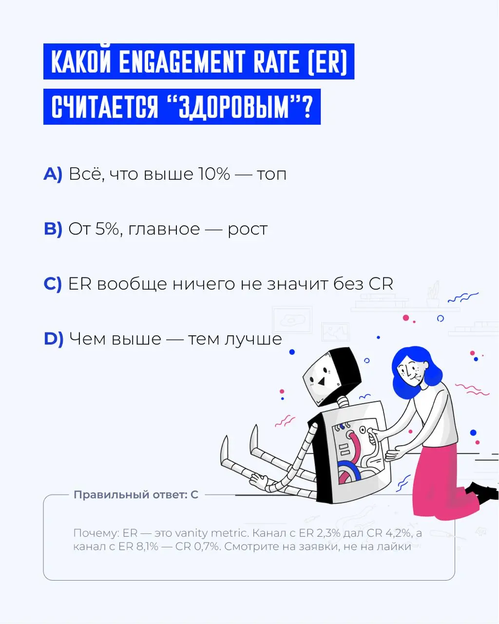 👩🏼‍💻 Telegram-посевы: 8 вопросов, которые мы задаем себе перед каждой кампанией
Недавно я делился новым материалом, где собрал всё, что помогает сделать посевы управляемым перформанс-каналом | Сетка — социальная сеть от hh.ru