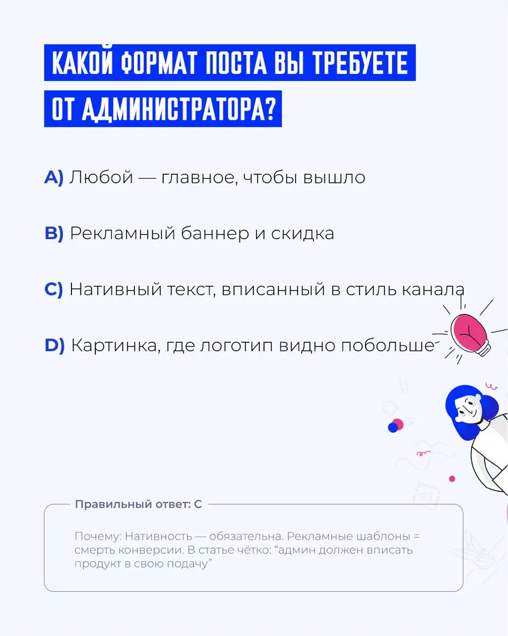 👩🏼‍💻 Telegram-посевы: 8 вопросов, которые мы задаем себе перед каждой кампанией
Недавно я делился новым материалом, где собрал всё, что помогает сделать посевы управляемым перформанс-каналом | Сетка — социальная сеть от hh.ru