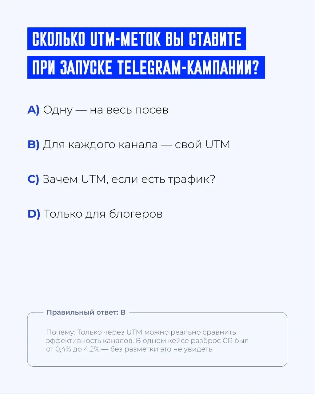 👩🏼‍💻 Telegram-посевы: 8 вопросов, которые мы задаем себе перед каждой кампанией
Недавно я делился новым материалом, где собрал всё, что помогает сделать посевы управляемым перформанс-каналом | Сетка — социальная сеть от hh.ru