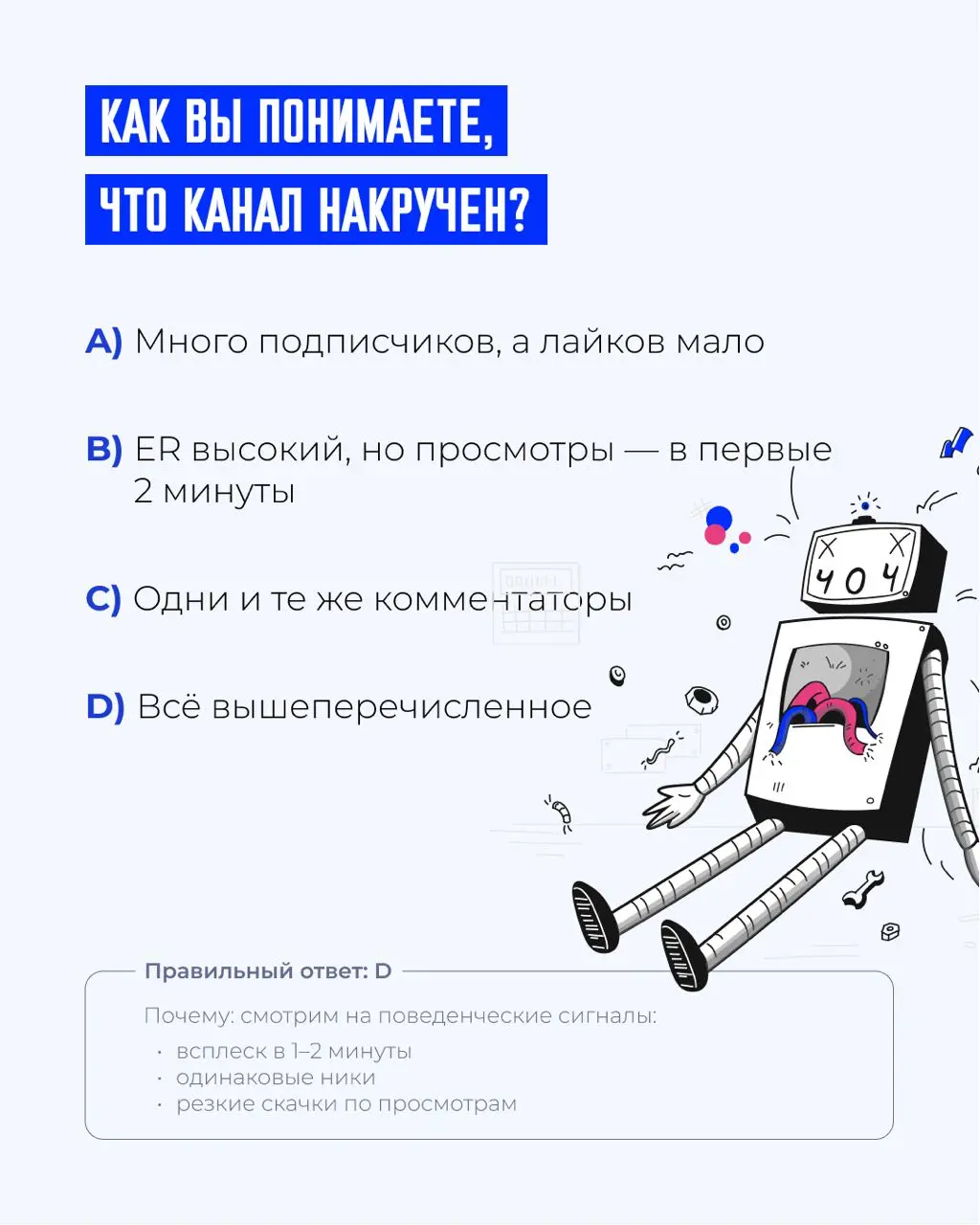 👩🏼‍💻 Telegram-посевы: 8 вопросов, которые мы задаем себе перед каждой кампанией
Недавно я делился новым материалом, где собрал всё, что помогает сделать посевы управляемым перформанс-каналом | Сетка — социальная сеть от hh.ru