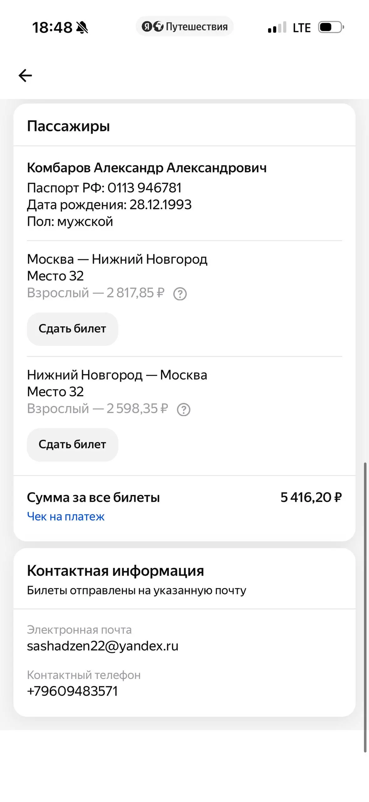 27328 получается | Сетка — социальная сеть от hh.ru