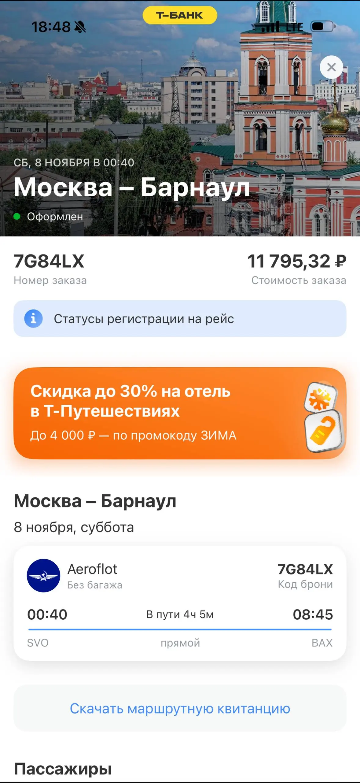 27328 получается | Сетка — социальная сеть от hh.ru