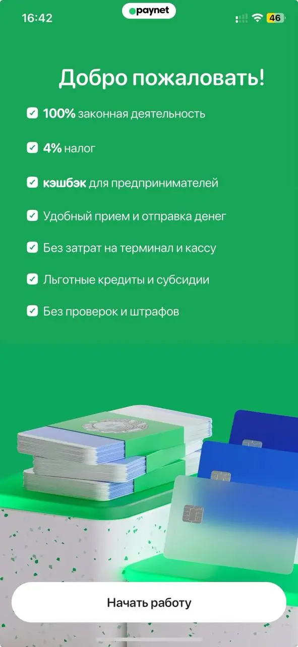 Paynet пошёл по пути Click: кабинет мерчанта внутри супераппа
Paynet встроил Xolis прямо в клиентский суперапп, как Click сделал со своим бизнес-кабинетом в 2024, который я лично проектировал и запуск... | Сетка — социальная сеть от hh.ru