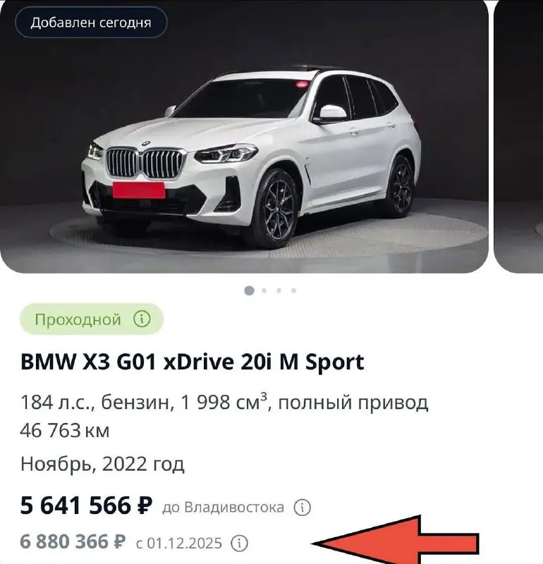 🚘 Автодилеры начали наглядно показывать, как изменятся цены на машины с повышением утильсбора с 1 декабря | Сетка — социальная сеть от hh.ru