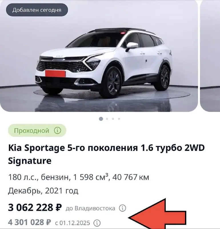 🚘 Автодилеры начали наглядно показывать, как изменятся цены на машины с повышением утильсбора с 1 декабря | Сетка — социальная сеть от hh.ru